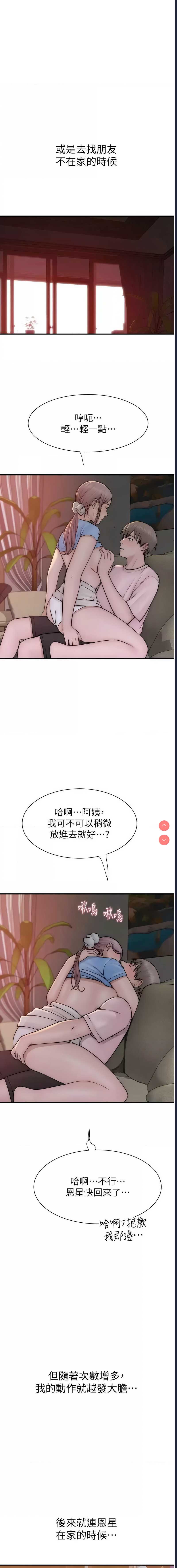 继母的香味