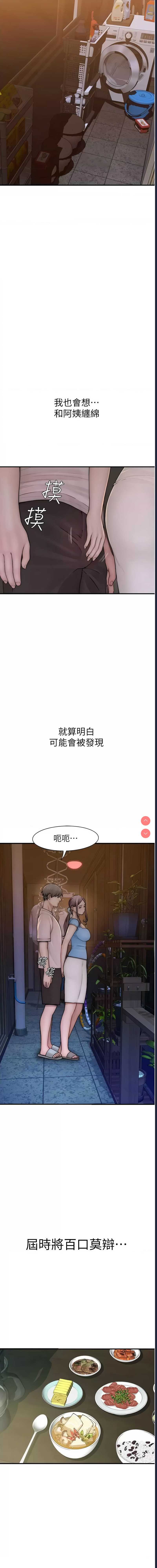 继母的香味