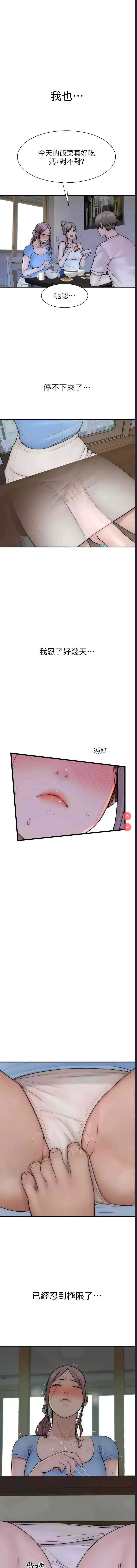 继母的香味