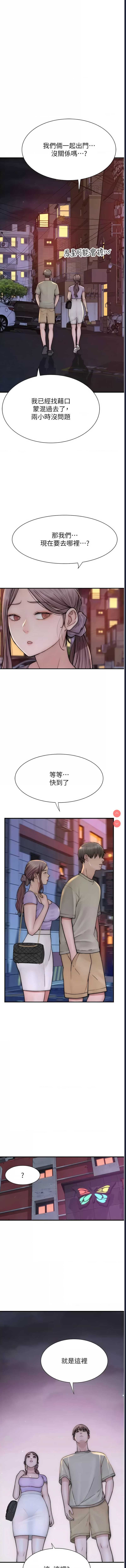 继母的香味