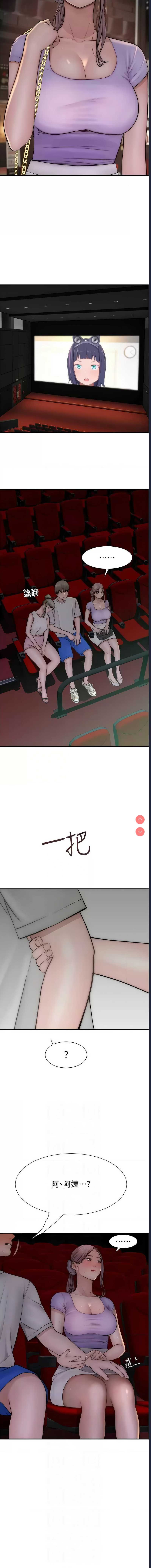 继母的香味