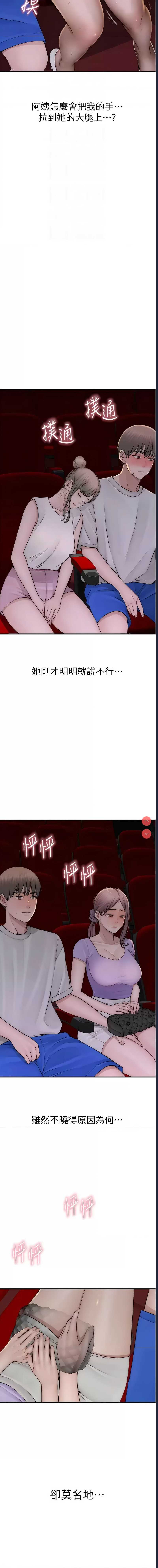 继母的香味