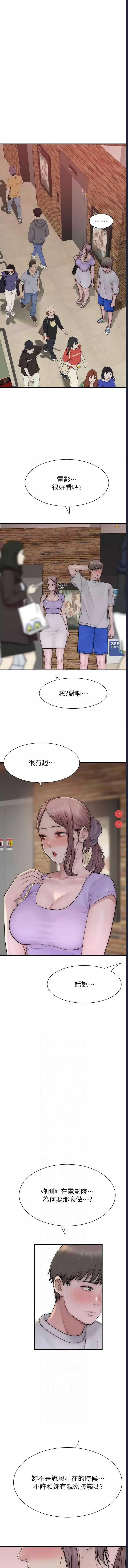 继母的香味