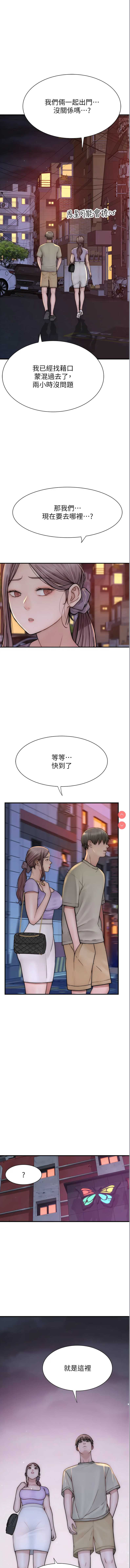 继母的香味
