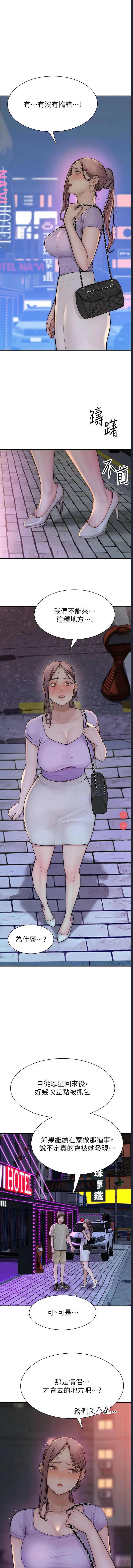 继母的香味