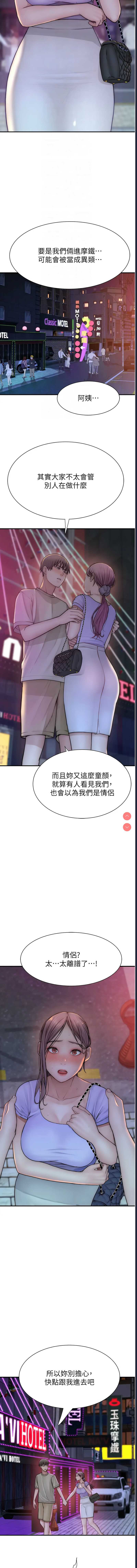 继母的香味