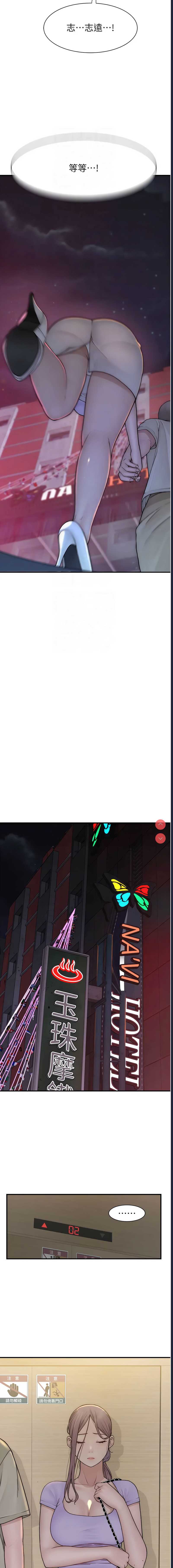 继母的香味