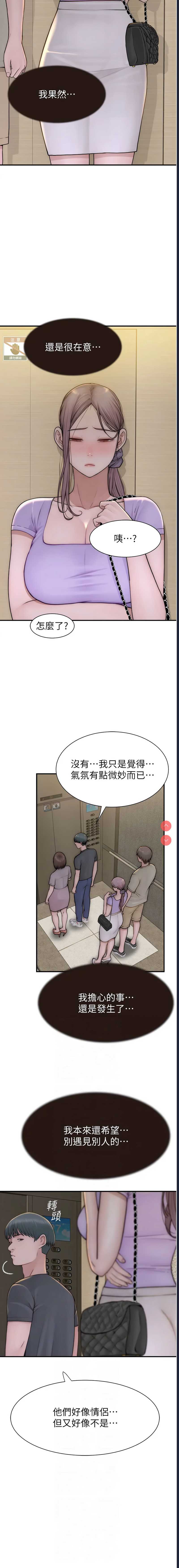 继母的香味