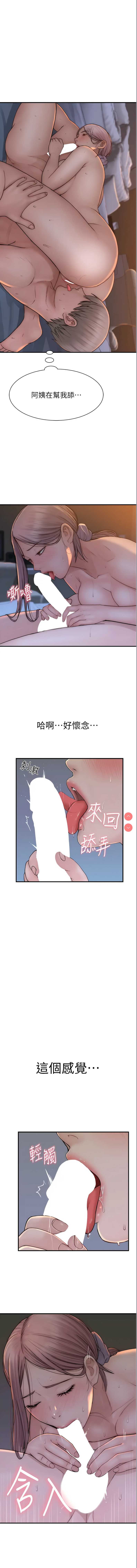 继母的香味