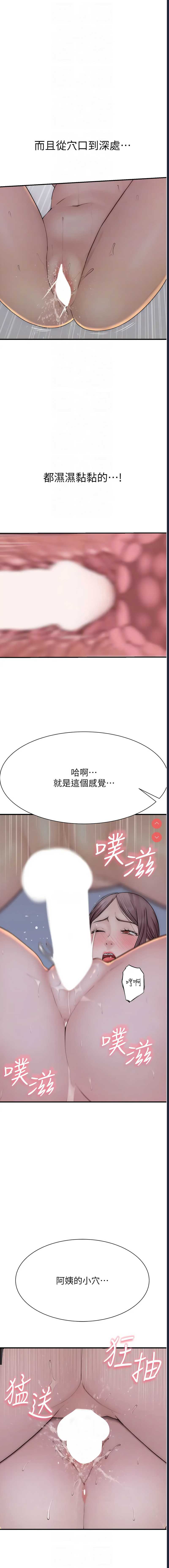 继母的香味