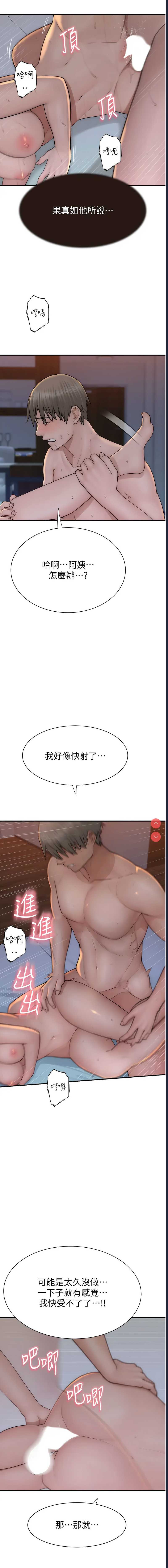 继母的香味