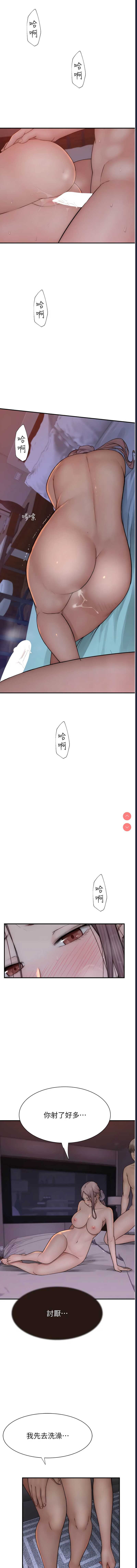 继母的香味