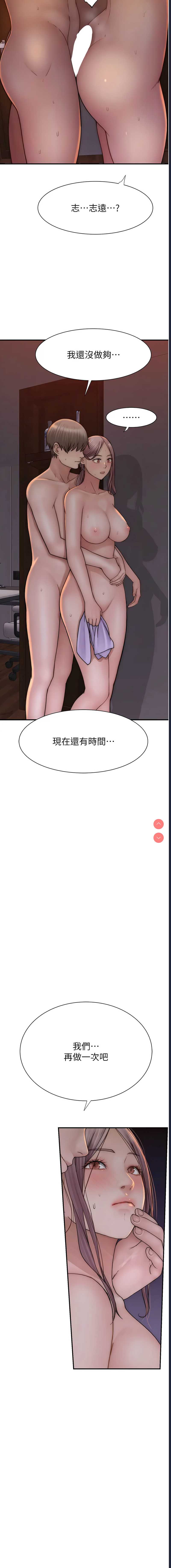 继母的香味