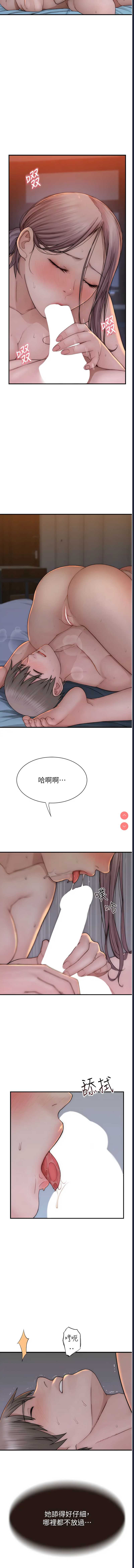 继母的香味