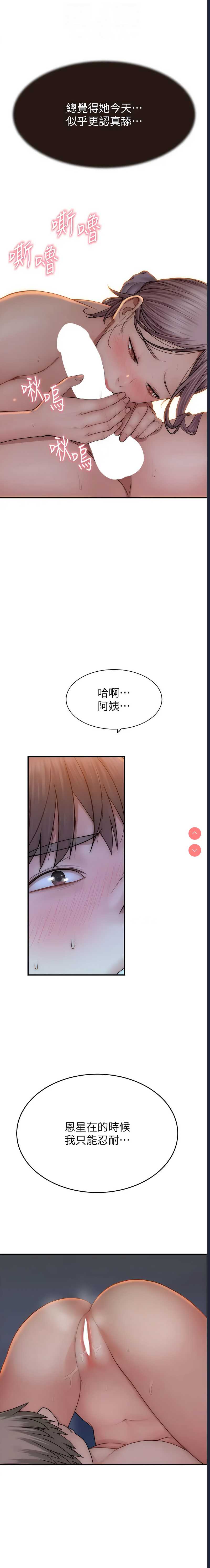 继母的香味