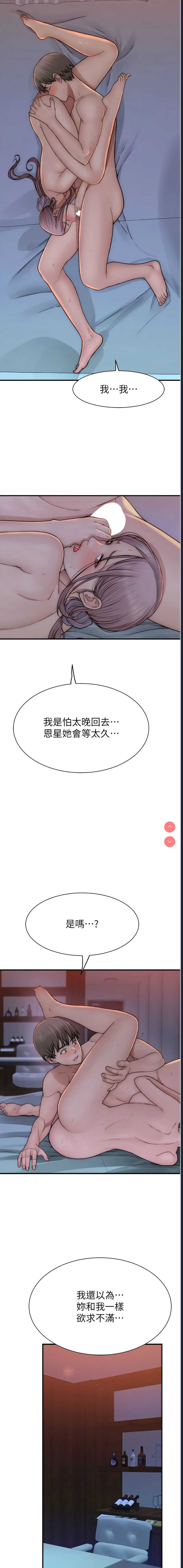 继母的香味