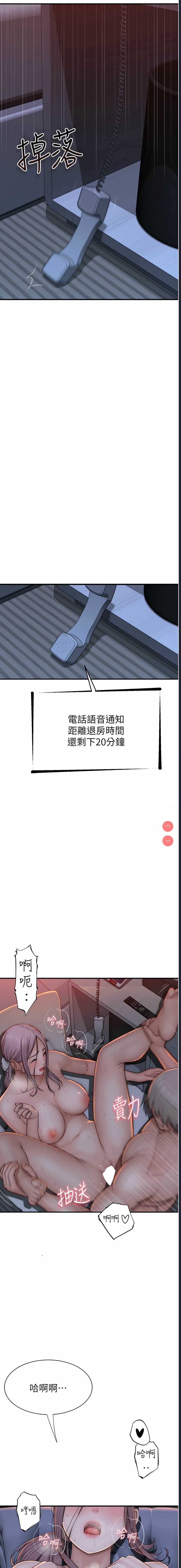 继母的香味