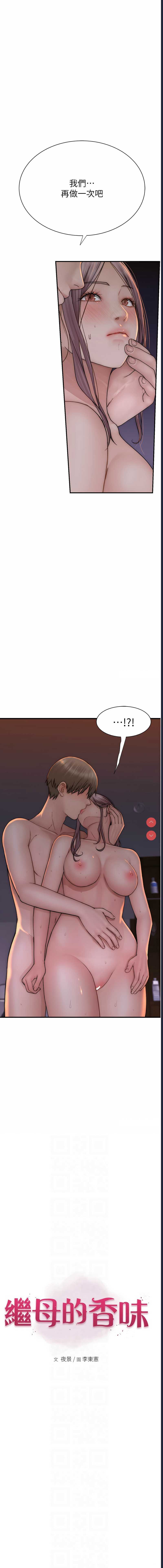 继母的香味