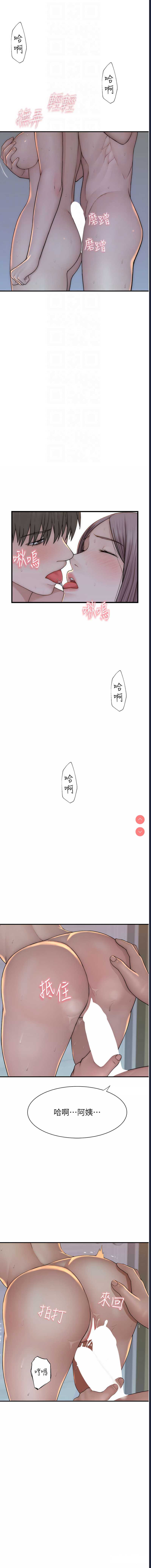 继母的香味
