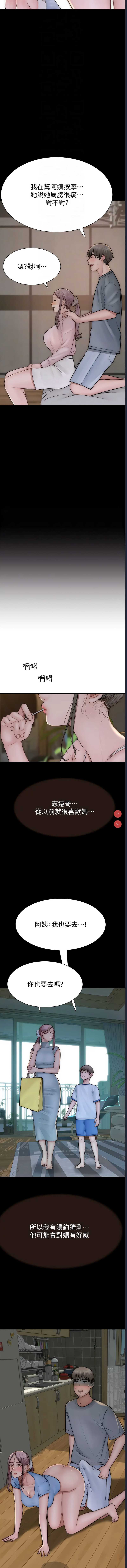 继母的香味