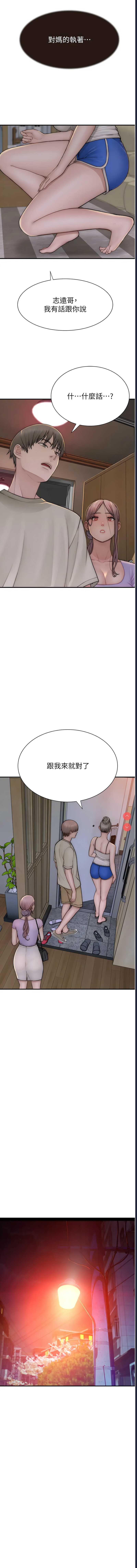 继母的香味