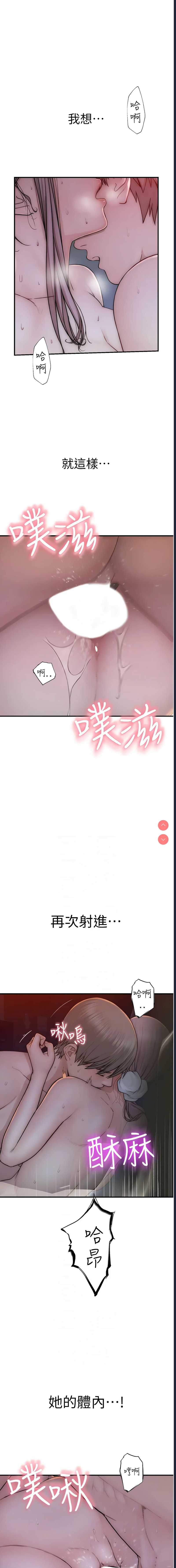 继母的香味