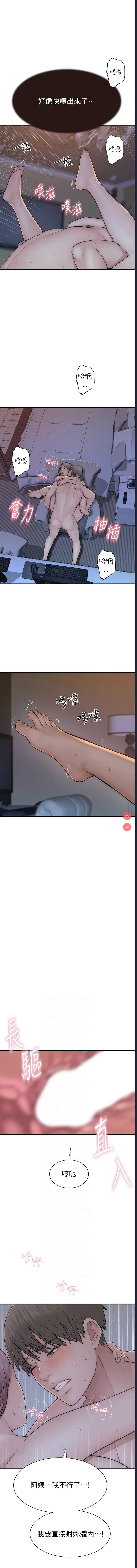 继母的香味