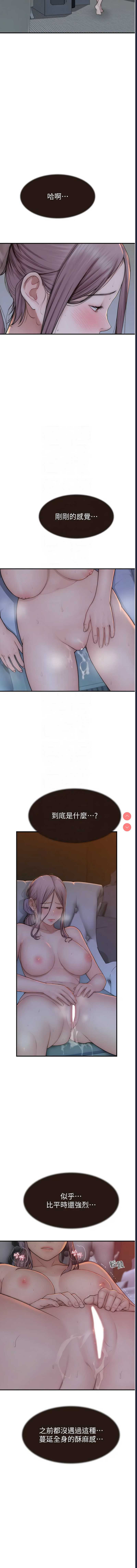 继母的香味