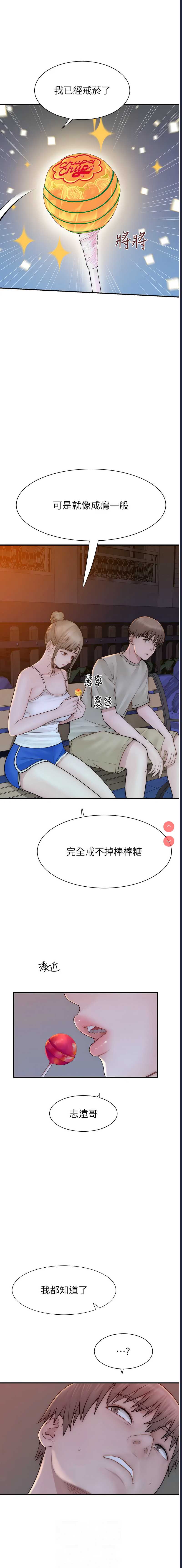 继母的香味