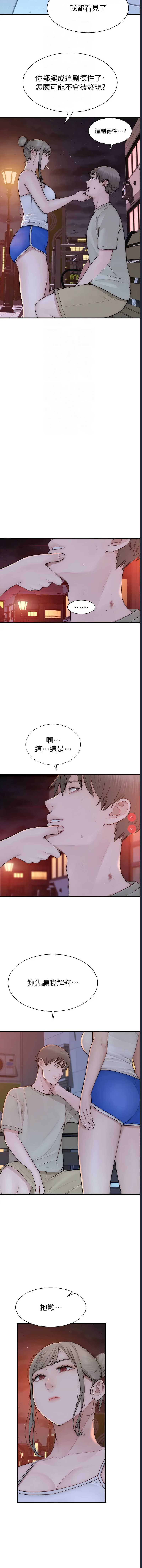 继母的香味