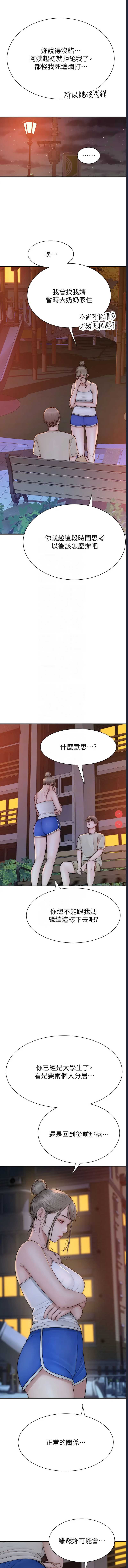 继母的香味