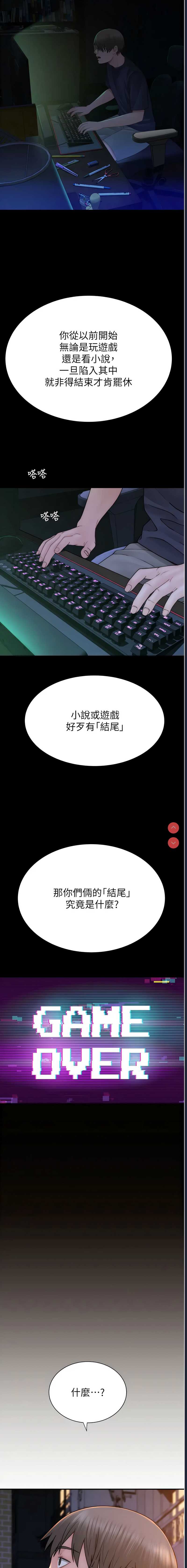 继母的香味