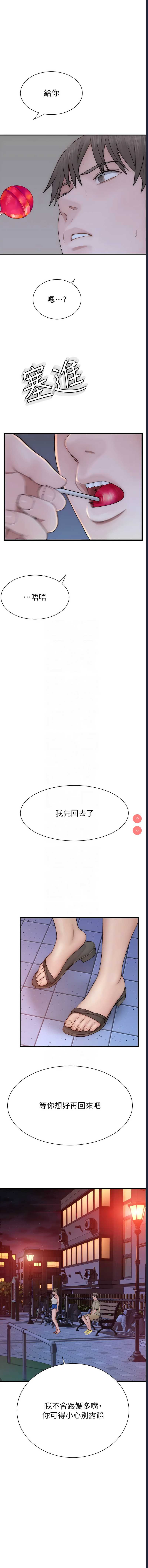 继母的香味