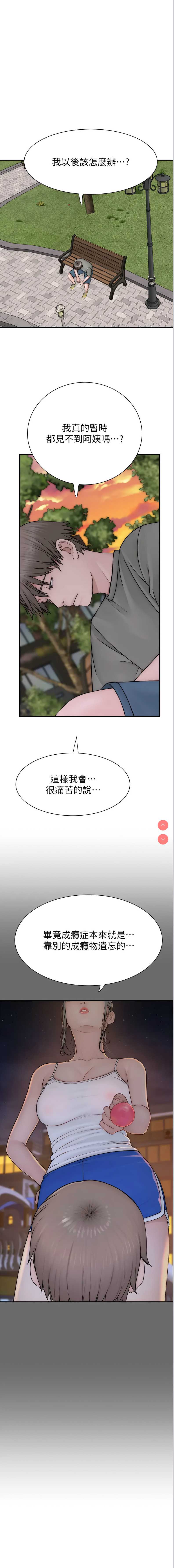 继母的香味