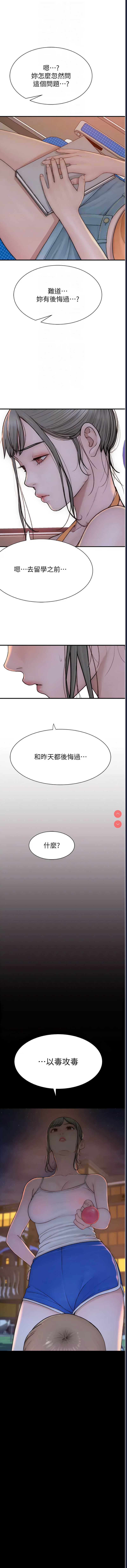 继母的香味