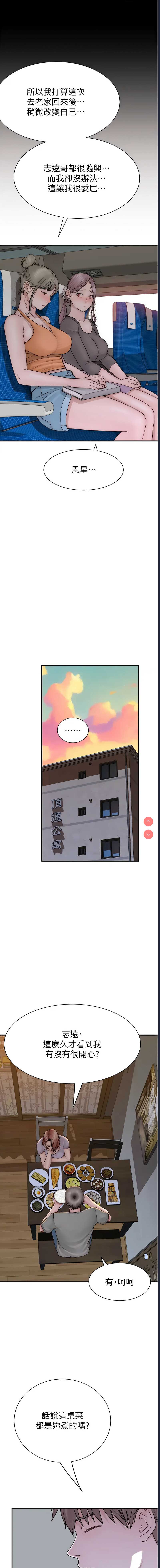 继母的香味