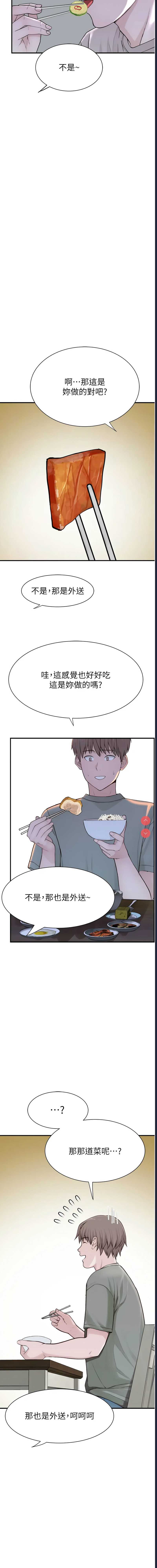 继母的香味