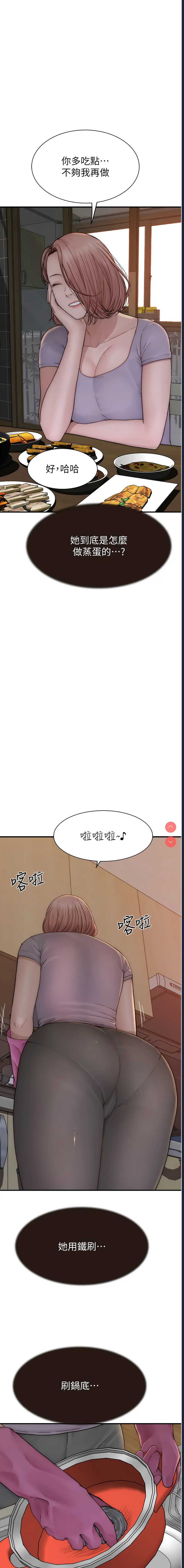 继母的香味