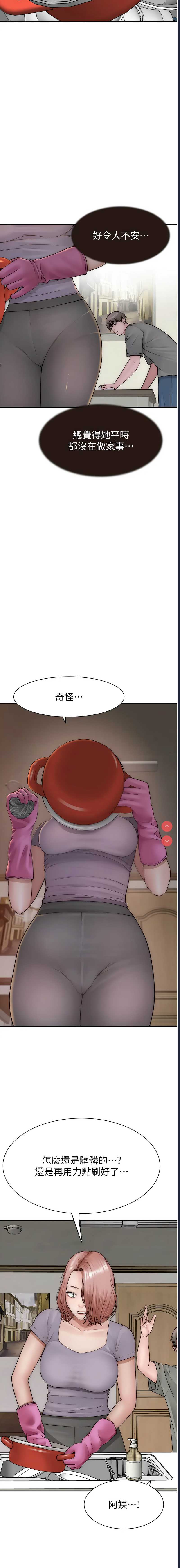 继母的香味