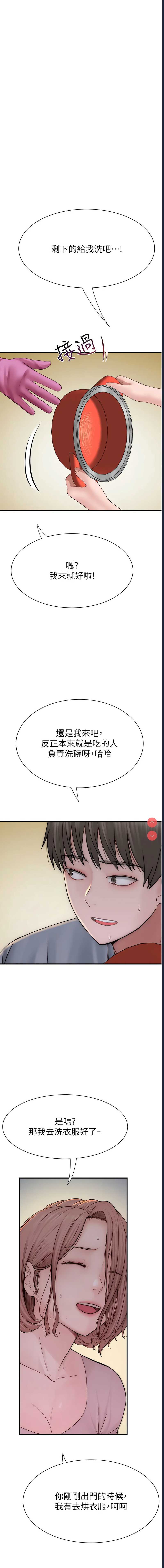 继母的香味