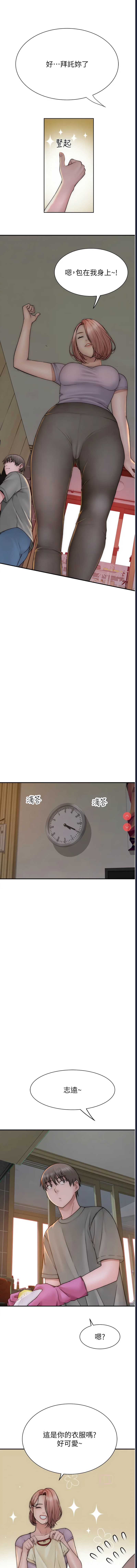 继母的香味