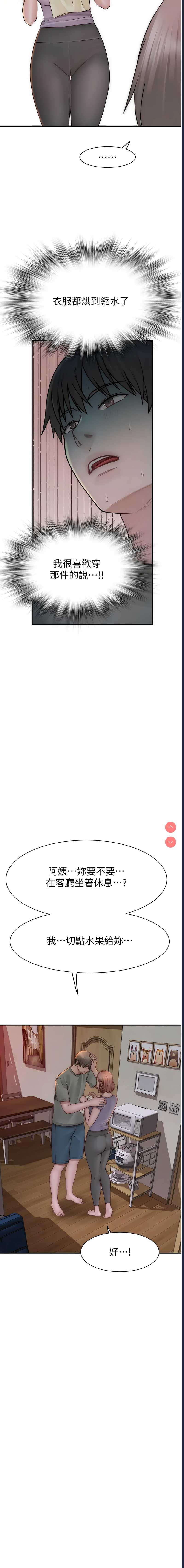 继母的香味