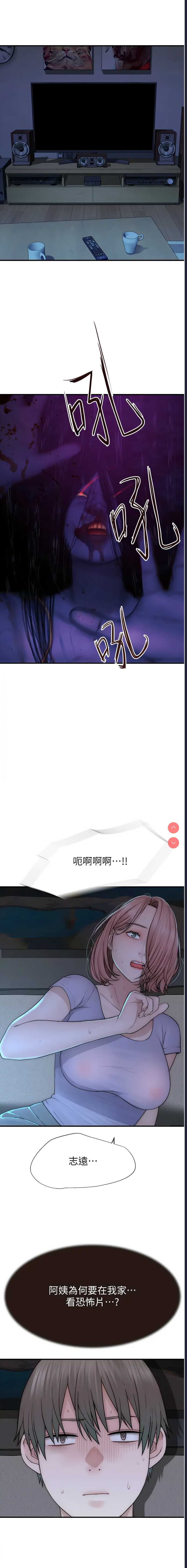 继母的香味