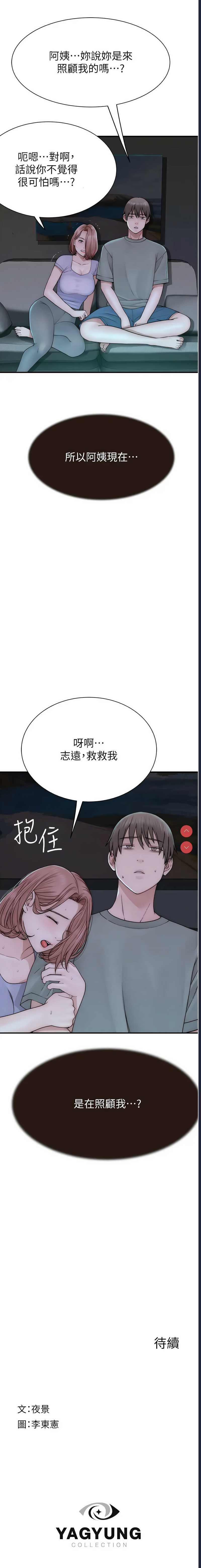 继母的香味