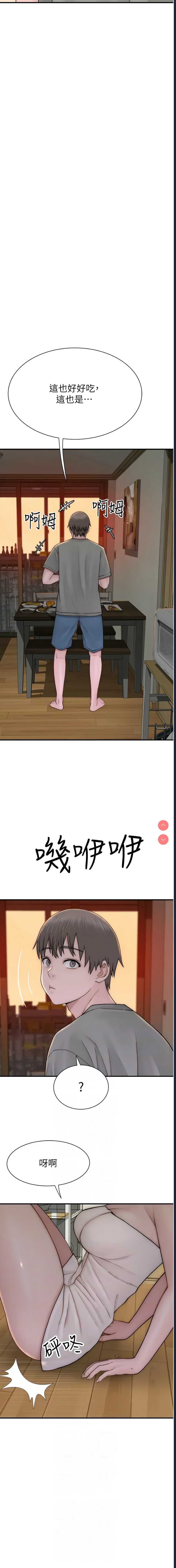 继母的香味