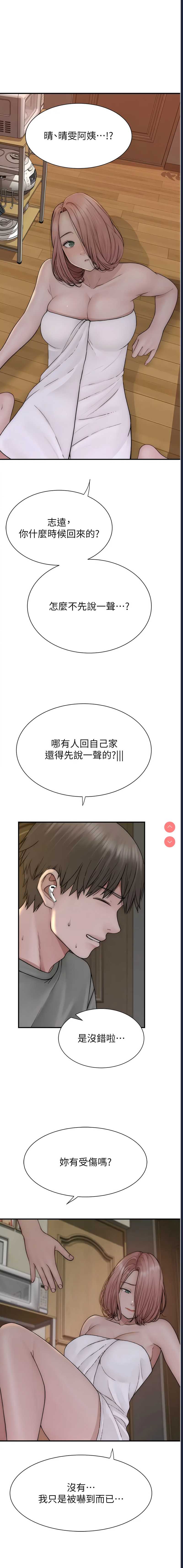继母的香味