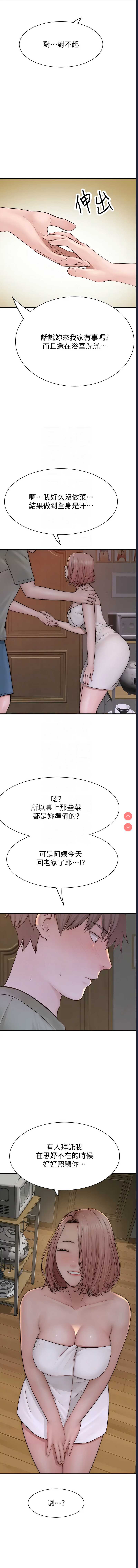 继母的香味