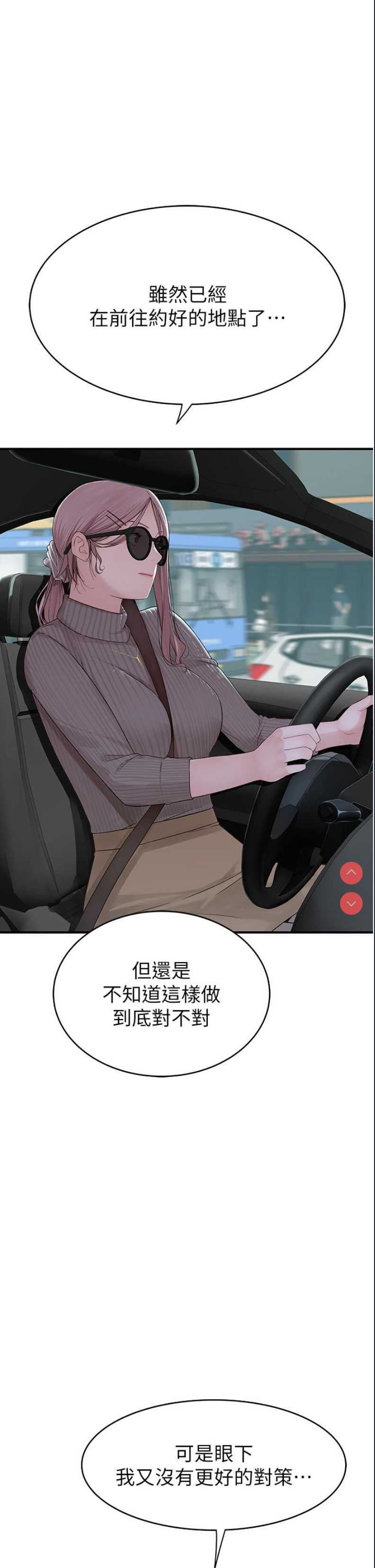 继母的香味