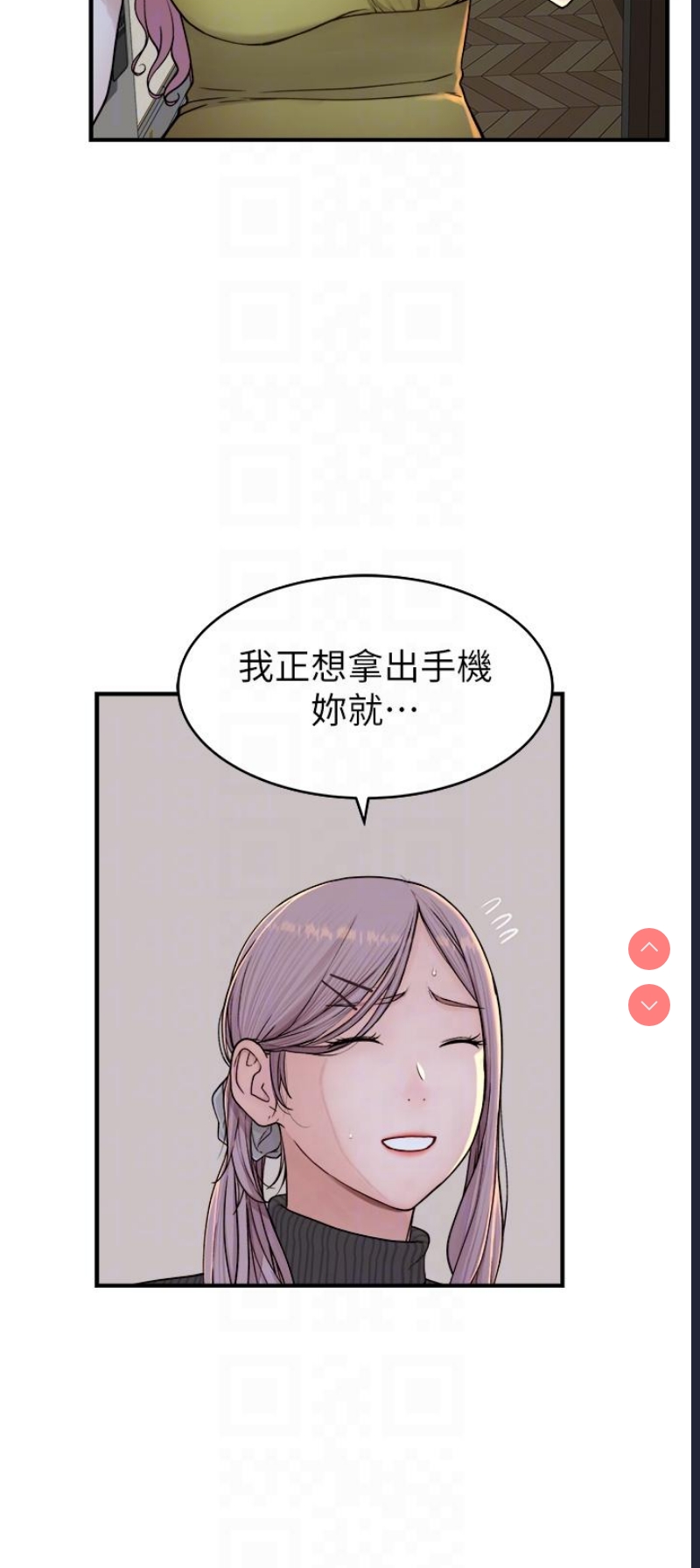 继母的香味