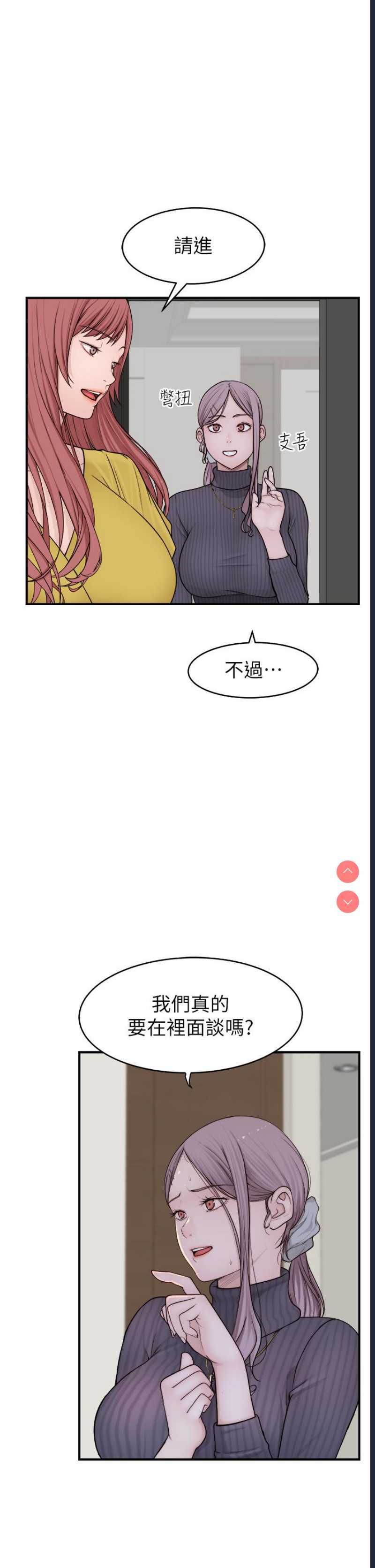 继母的香味